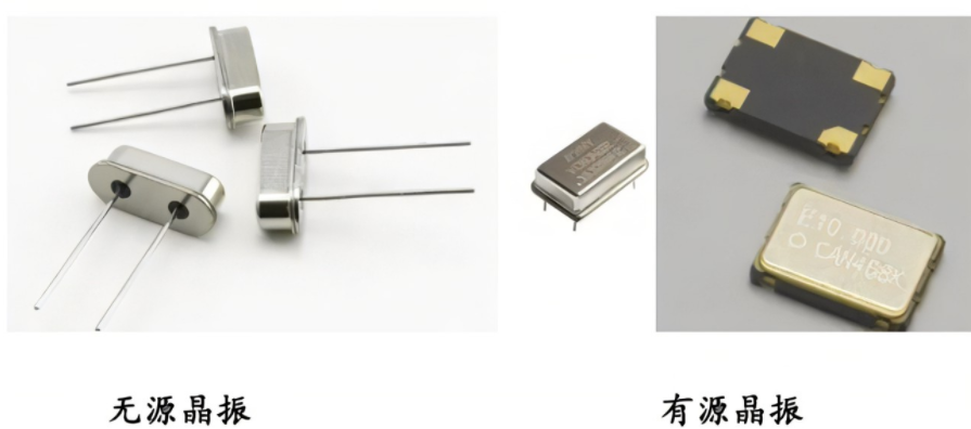 无源晶振和有源晶振的区别